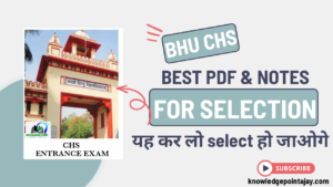 BHU CHS entrance exam