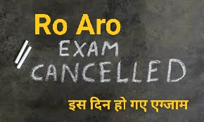 Ro aro exam date 